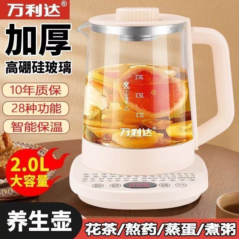 万利达养生壶热水壶家用耐用烧水壶蒸炖煮茶壶耐高温养生壶家用|undefined