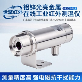 红外测温仪