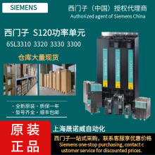 6SL3120-1TE32-0AA4西门子S120单电机模块6SL31201TE320AA4代理商