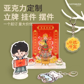 动漫明星挂件;动漫立牌;行李牌