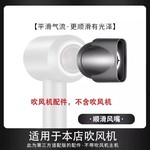 【顺滑风嘴高温型风嘴】吹风机配件磁吸风嘴造型风嘴让直发更顺滑