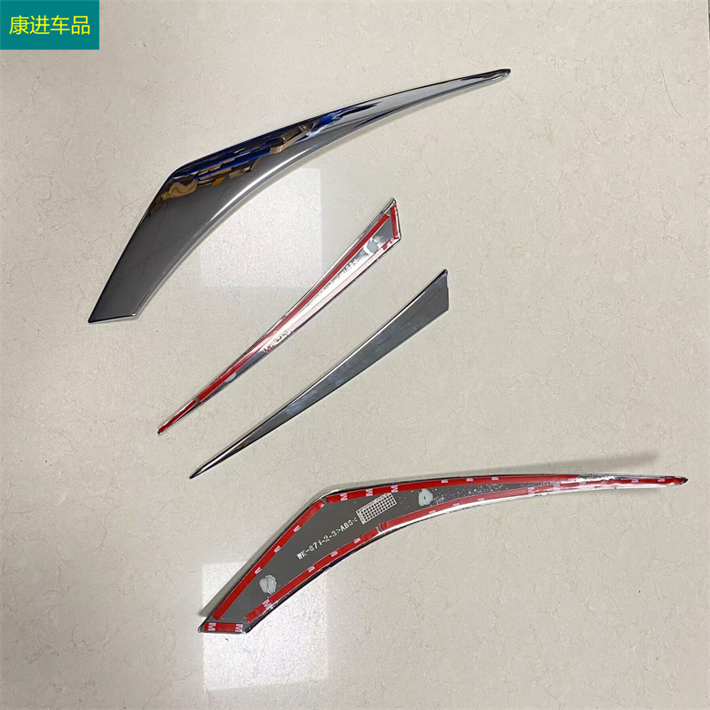 Suitable for 17 Mazda CX-5 CX5 modified front and rear tail headlights eyebrow decorative strips carbon fiber pattern plating bright