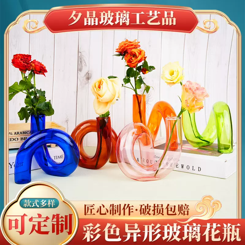 创意水晶玻璃异形花瓶 新款欧式透明玻璃摆件拍照道具装饰摆件