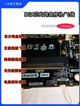 BGA焊盘飞线 焊盘PCB主板断线维修 焊盘补点排线连接植球焊接