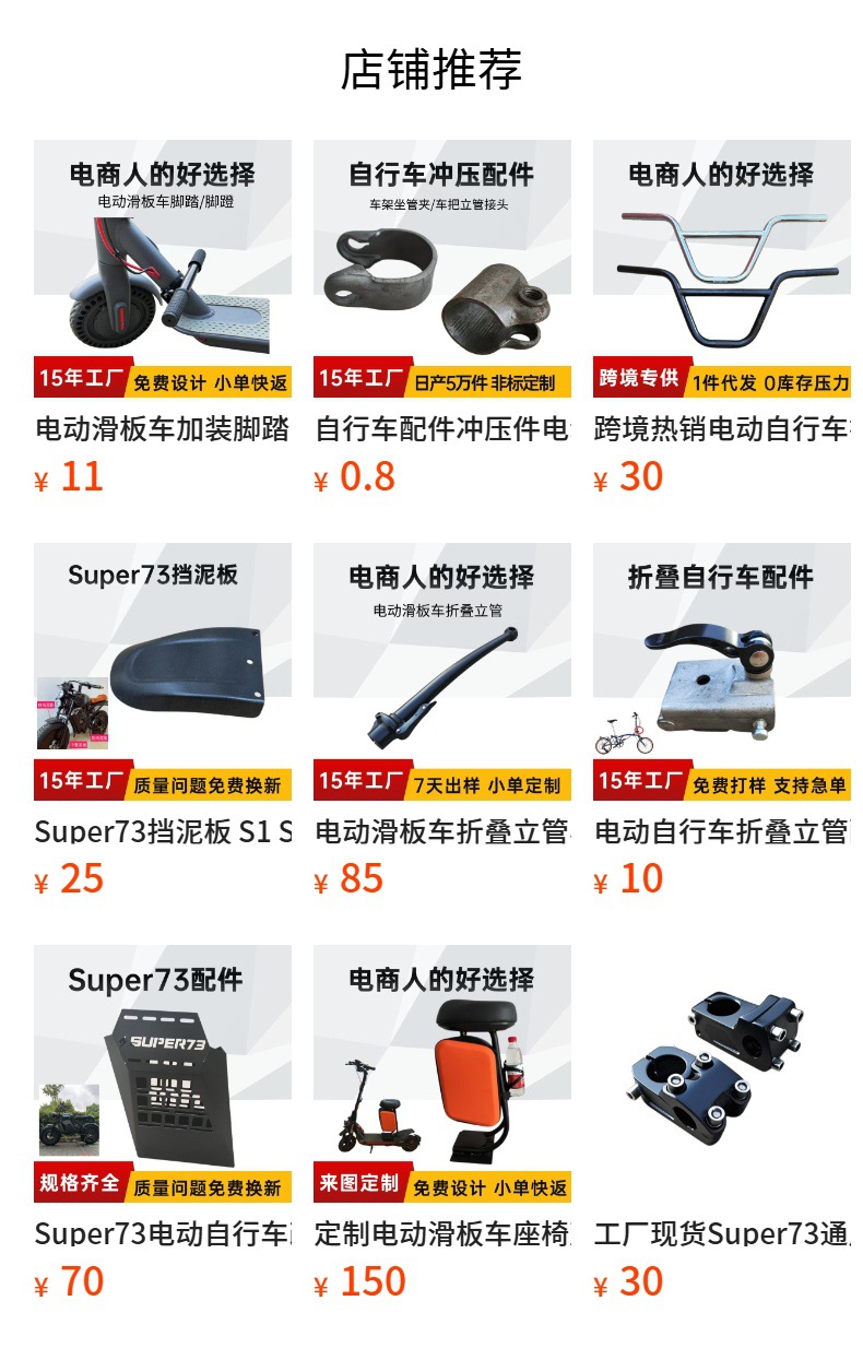 Seat Post Electric Scooter Flip Seat Post Electric Vehicle Accessories