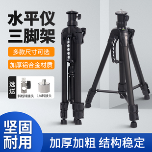 Kt Infrared Level Lift Support Rod Thickeneded Laser Instrument Line Projector Tripod Level Bracket Triangle