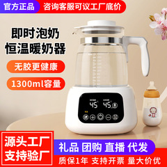 恒温壶家用大容量冲奶便携消毒一体机养生壶泡奶调奶器煮茶器礼品