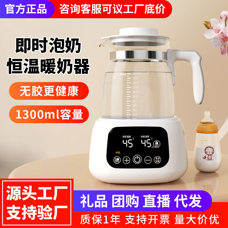 恒温壶家用大容量冲奶便携消毒一体机养生壶泡奶调奶器煮茶器礼品|undefined