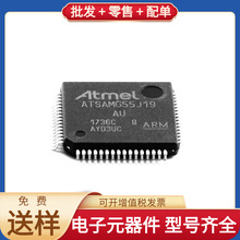 ATSAMG55J19B-AUT LQFP-64 LM78L05ACMX/NOPB TCA9803DGKR SN74LV