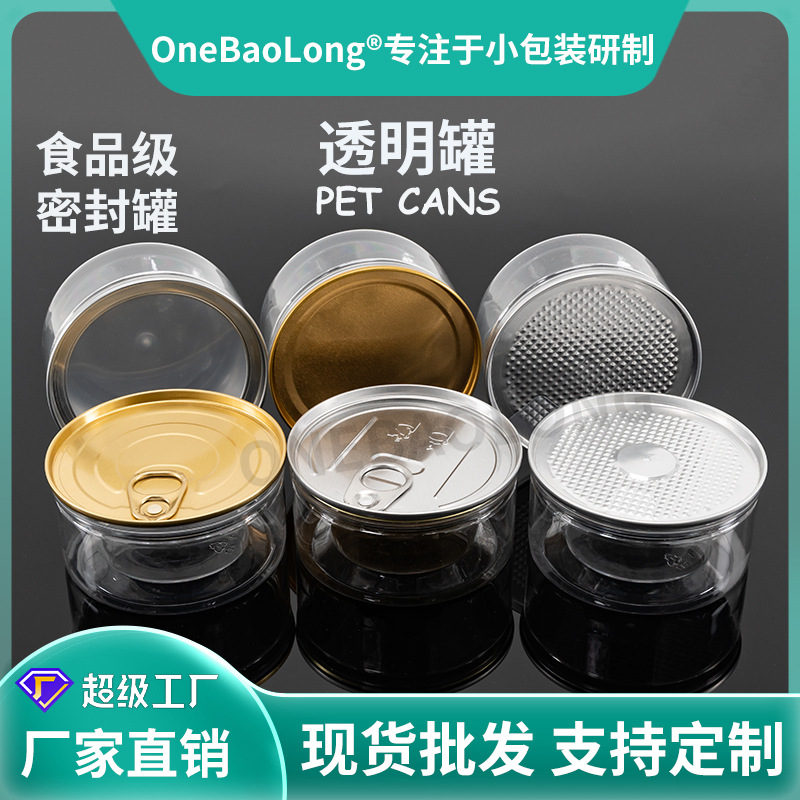 Բ������ʳƷ�����ܷ���͸������޻��������ɵ���PET���Ϲ�