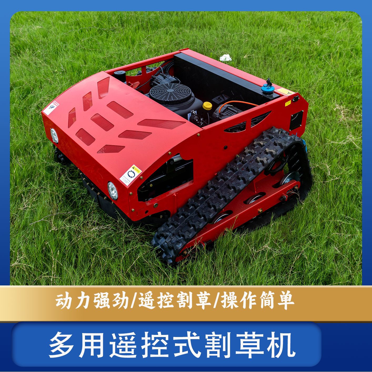 工厂直营强劲耐用自走式四驱遥控割草机 质量标杆果园打草机器