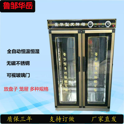Double Door 24 Fermentation tank commercial bread Steamed buns Fermentation cabinet Stainless steel Fermenting machine automatic constant temperature The prover