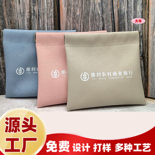 Customized High-End Pu Leather Bag, Automatic Closing Bag, Wired Headphone Portable Bag, Power Charger Cosmetics Bag, Shrapnel Bag