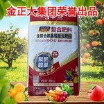 金正大17-17-17复合肥果树花卉绿化药材通用型原装正品农用肥