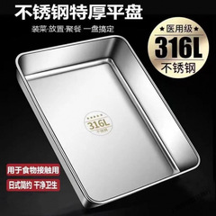 ステンレス鋼長方形プレートサービングプレート食品グレードの蓋付き鮮度保持ボックス屋外弁当箱コールドディッシュプレート屋台ボックス送料無料