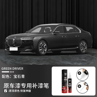 Car-Specific Paint Repair Pen, Avtomobil boya qələmləri - 12ml-vehicle-specificbmw-7-series-gemstone-blue