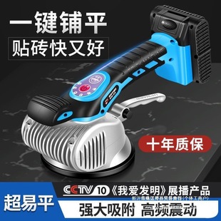 Ultra-Easy Electric Tile Vibrating Tile Wall Tile Floor Tile Floor Tile Tiling Machine High Power Fully Automatic