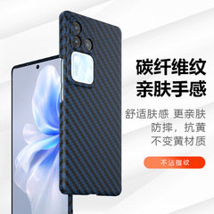 適用vivo S18Pro手機殼iQOO12膚感碳纖維紋PC撞色vivo X100保護套