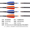 Carbon arrow, bow and arrows, equipment with accessories, archery