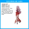 10th Anniversary Zhu Lai