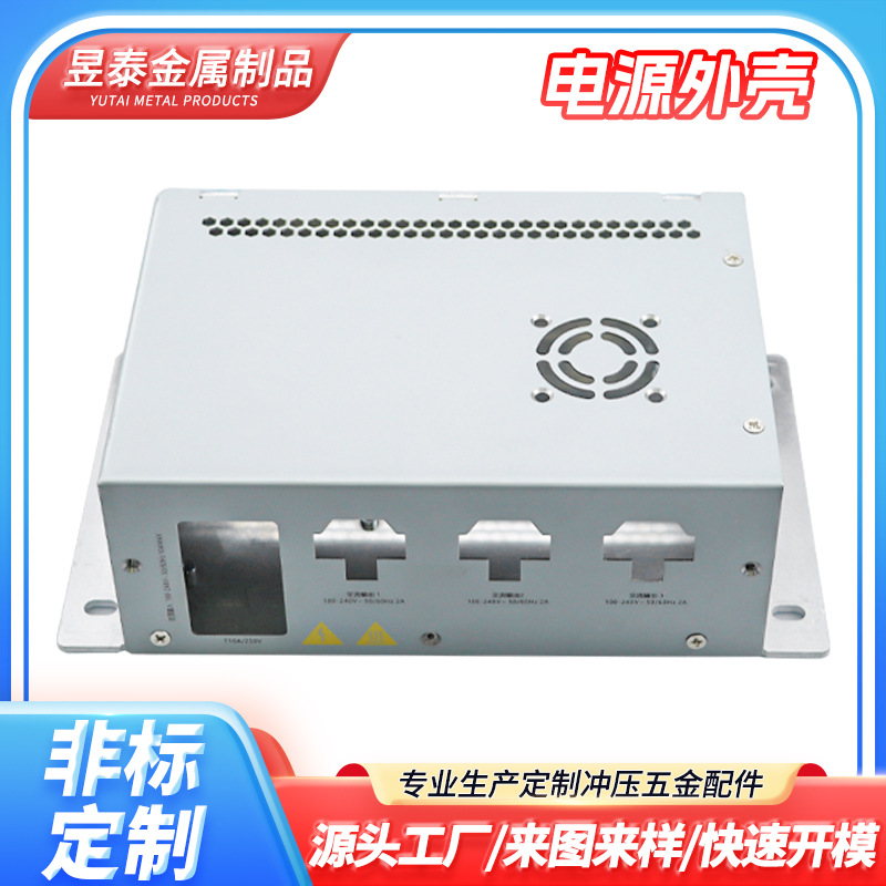 铝合金电源外壳 路由器驱动电源接线盒 仪器仪表外壳电源箱冲压件