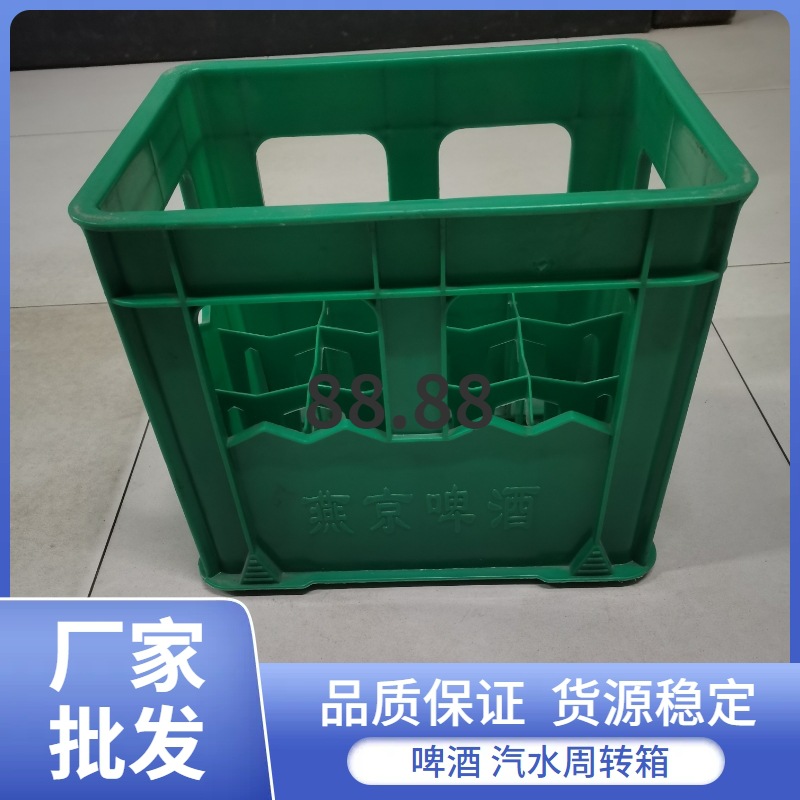 厂家供应绿色方形12瓶啤酒周转箱 汽水箱 可乐箱 塑料啤酒周转箱