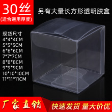 厂家直销现货pvc透明包装盒 圣诞苹果盒pet正方形塑料胶盒批发