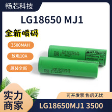 ԭbLG18650MJ1늳3.6V늄܇LG18650MJ1 3500MAHоƷ