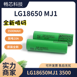 ԭ�bLG18650MJ1�늳�3.6V늄�܇LG18650MJ1 3500MAH�����о��Ʒ