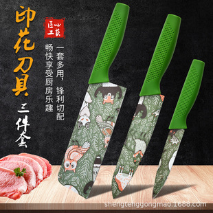 New listing direct household knife printing stainless steel chef knife kitchen knife three-piece gift