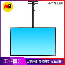 NBT560-15电视吊架液晶视频会议显示屏吊装壁挂显示器挂架32-65寸