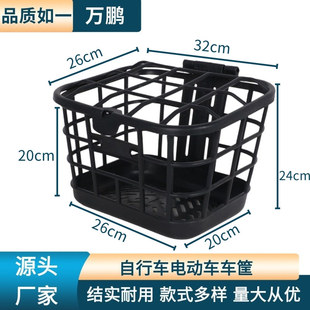 Electric car basket mountain bike travel car front basket plastic basket bold battery car vegetable basket
