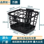 电动车筐 山地自行车旅行车前筐 车篮塑料筐加粗电瓶车菜篮子