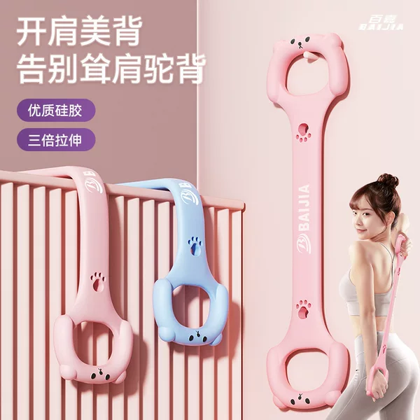 Back-Opening Shoulder Shaping and Chest-Expanding Silicone Figure-Eight Resistance Band with 8 Resistance Levels for Fitness Yoga Stretching and Elastic Back Beauty