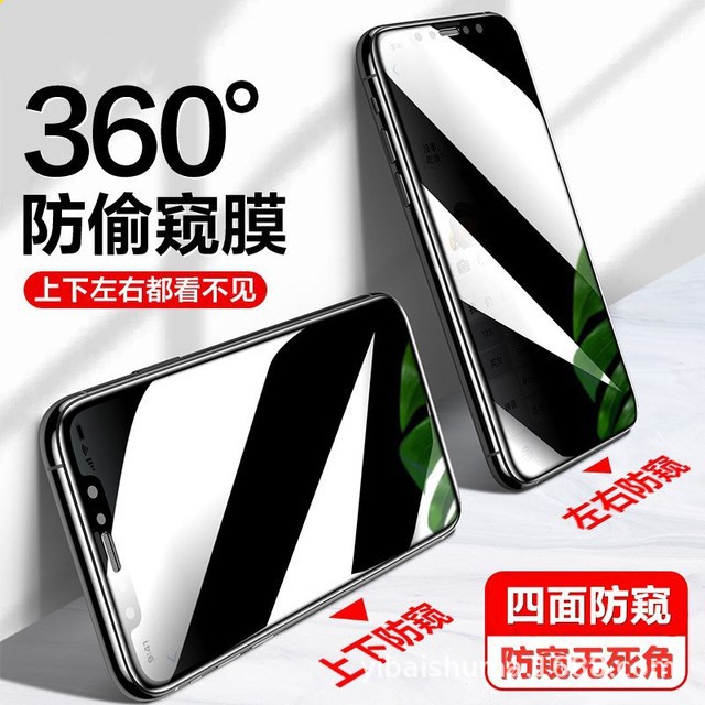 Suitable for Apple 13 360-Degree Four-Sided Privacy Tempered Film Iphone12 11 Xr 360-Degree Privacy Mobile Phone Film