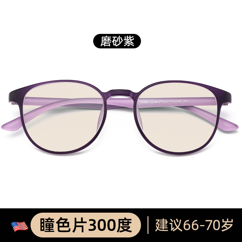 高齢者向けブルーライトカット老眼鏡、女性向け高精細疲労ブランド、男性向け高級正規品公式メガネ|undefined