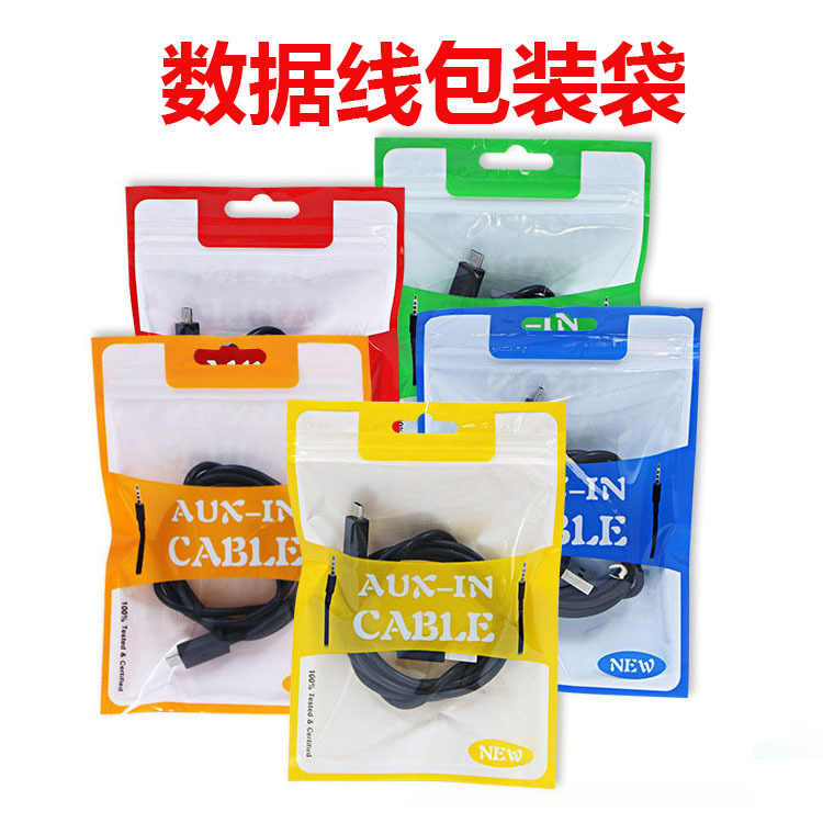 新料数据线包装袋3C数码自封袋安卓苹果手机壳通用自粘袋现货批发