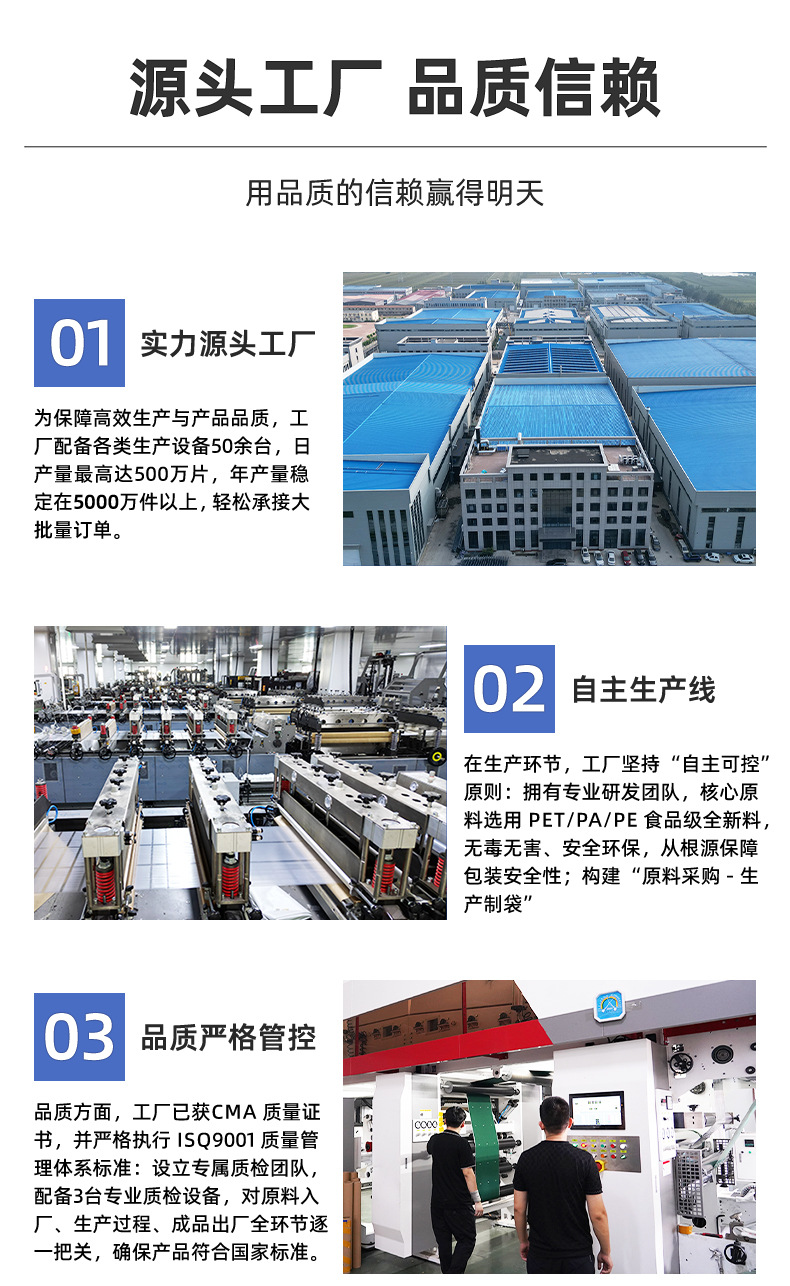 东光县双林塑业有限公司详情页改_03