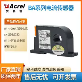 电能仪表;其他电工仪器;其他传感器