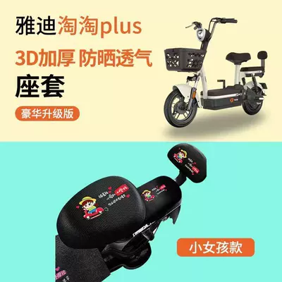 Electric Car Seat Cover, Electric: Seat cushion, seat cover - little-girl-style-front-seat-cover-rear-seat-cover-backrest-cover