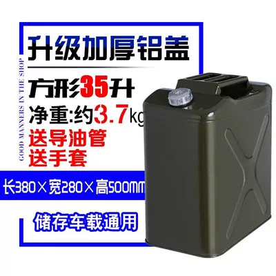 refueling canister, diesel drum, iron — Fuel tank - upgraded-heavy-duty-aluminum-lid-square-35l-tank-aluminum-head-oil-pipe