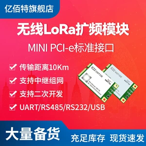 LORA Wireless Module Module PCI-E Interface SX1262/1268 Радиочастотный последовательный порт Получен 230/400 МГц