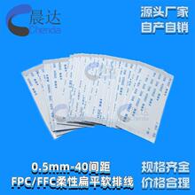 �F؛����0.5-40Pͬ��FFC/FFC 20624���Ա�ƽܛ�ž� 1.0mm-40P����