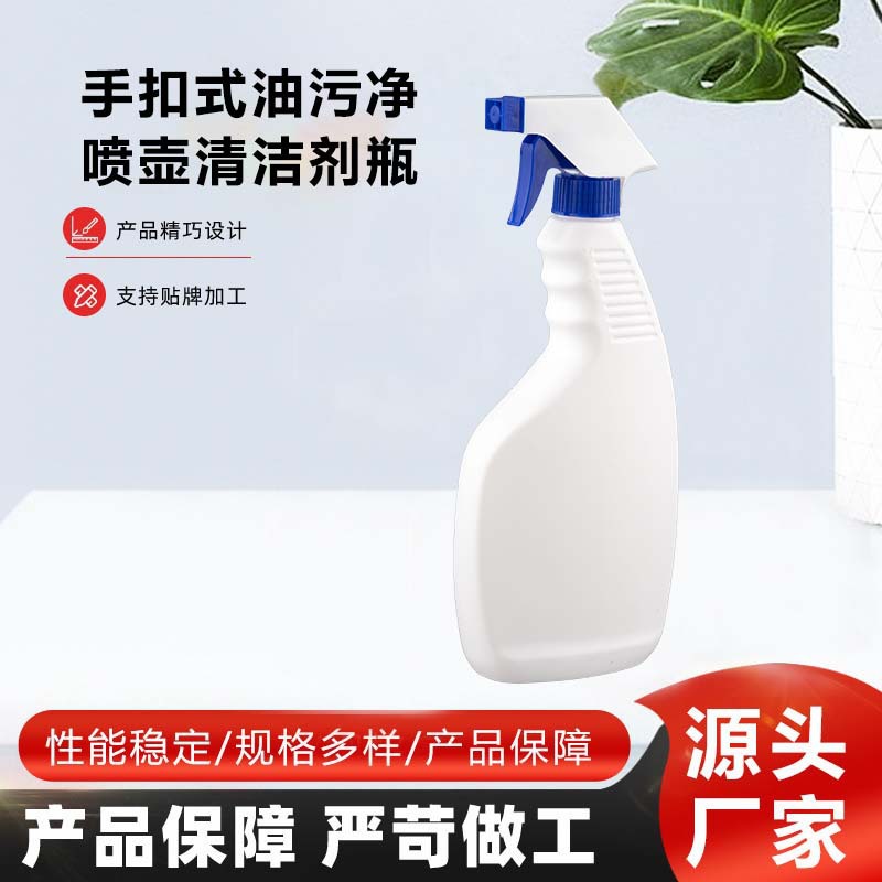 厂家供应500ml手枪式喷雾瓶PE塑料清洁剂瓶家用油污净分装喷壶