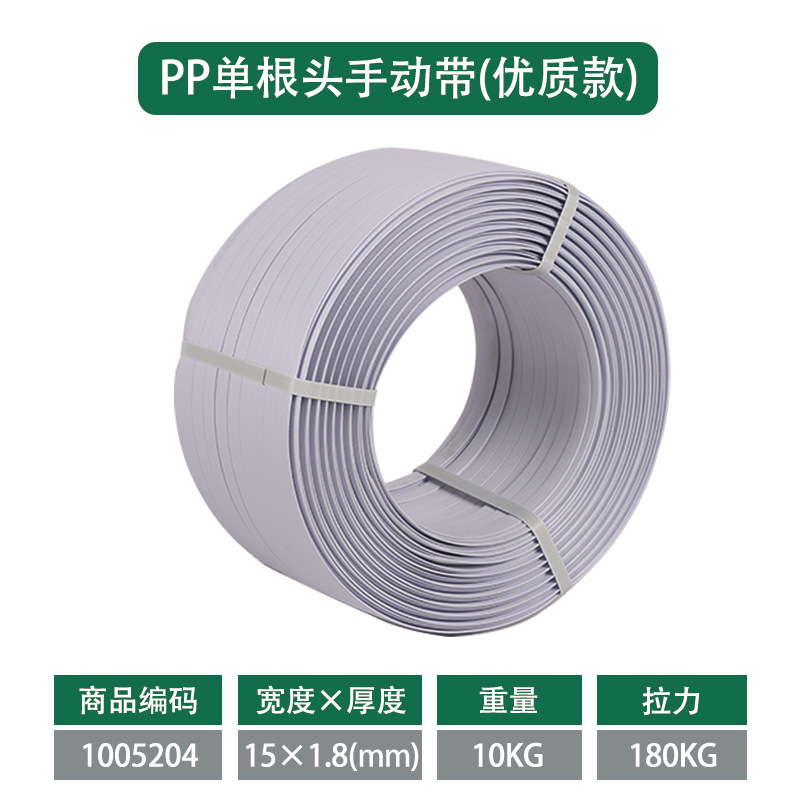 卸売手作り PP 包装ベルト高強度耐摩耗性抗破壊環境に優しい厚みのあるカートン物流固定バンドルベルト|undefined