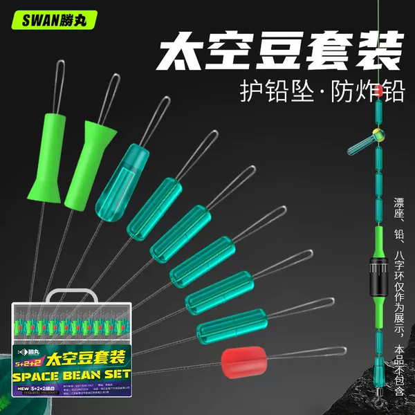 Shengwan Athletic Space Bean Set: Premium Silicone Lead Protectors, Complete Set of High-Quality Main Line Accessories, Lead Stopper Beads