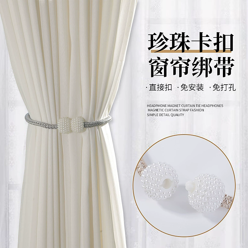 В наличии оптом завязки для штор с жемчужными пряжками, современные и простые, без необходимости сверления или установки, универсальные завязки для штор.