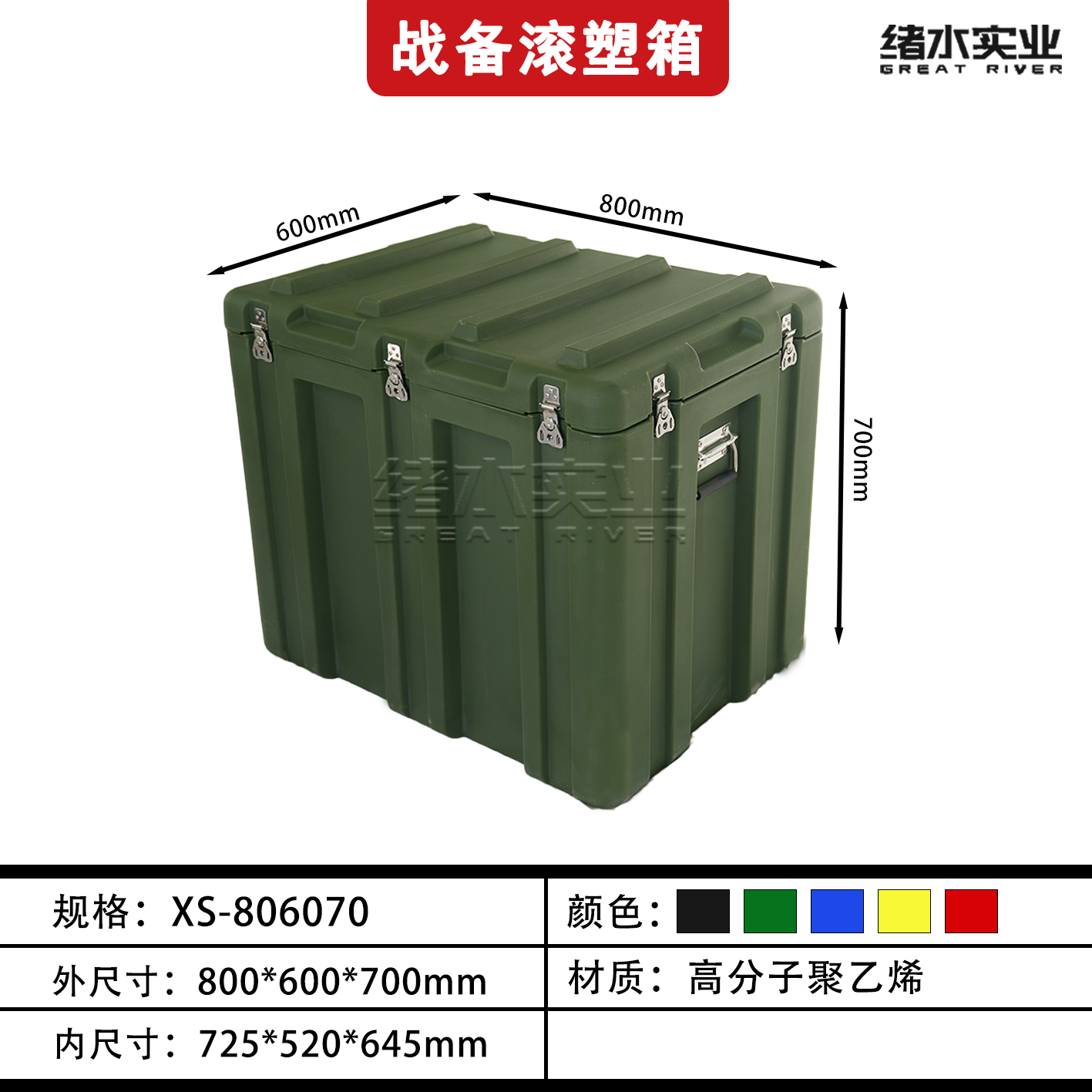 Caja de plástico rodante verde militar al aire libre, caja de almacenamiento, caja de equipo de transporte, caja de lanzamiento aéreo, caja médica de munición, caja de reserva de campo