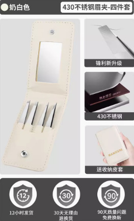 Pequeñas pinzas de regalo pinzas de cejas pinzas de cejas pinzas de barba para hombres pinzas de cejas regalo alto Yangjiang