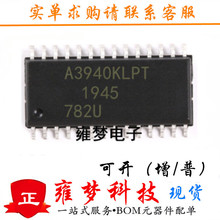 A3940KLPTR-T 传感器TSSOP28 丝印A3940KLPT全新IC雍梦A3940KLPTR